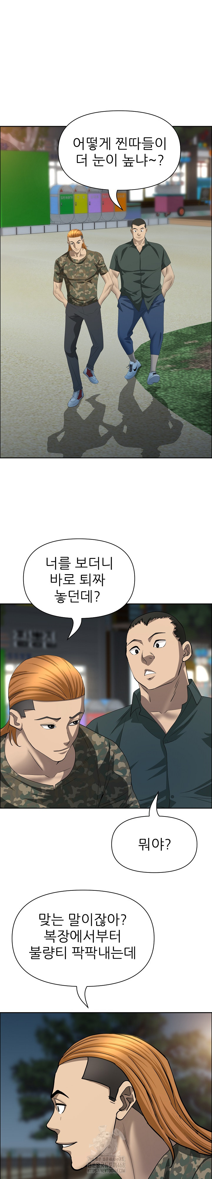 Milf Guard Raw Chapter 55 - Page 12