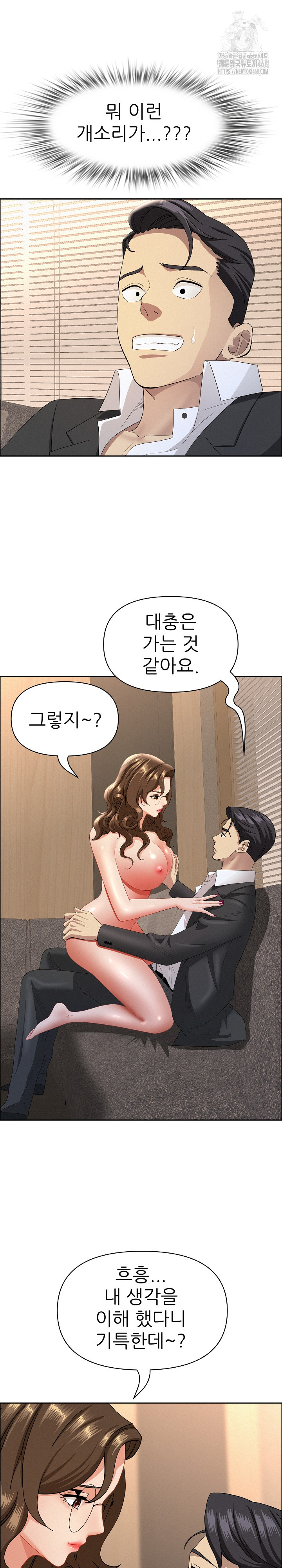 Milf Guard Raw Chapter 55 - Page 20