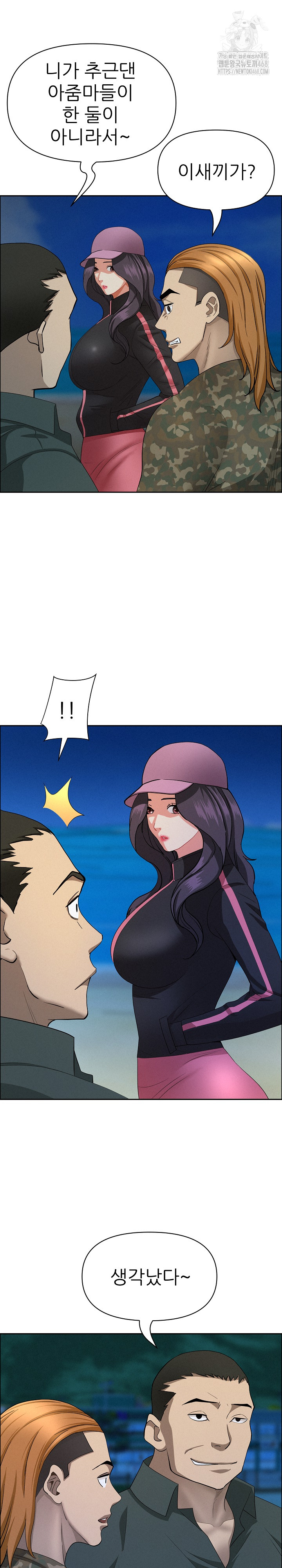 Milf Guard Raw Chapter 55 - Page 27