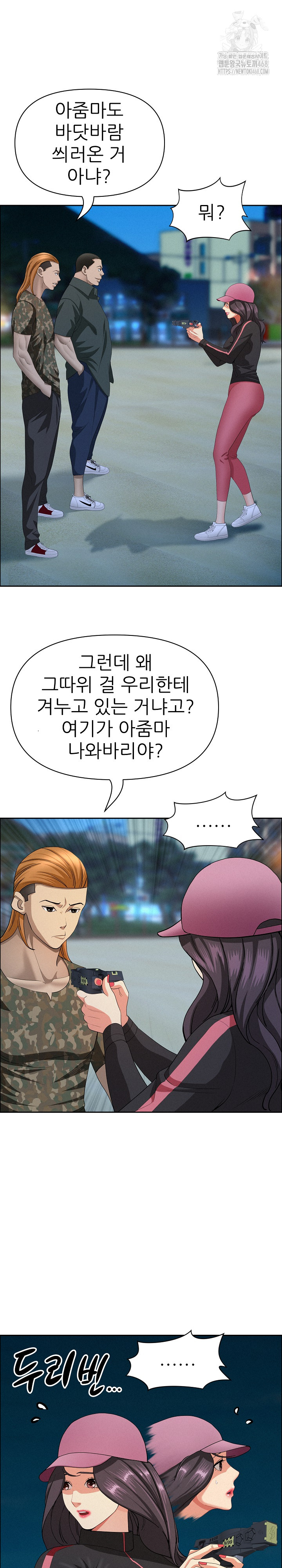 Milf Guard Raw Chapter 56 - Page 20