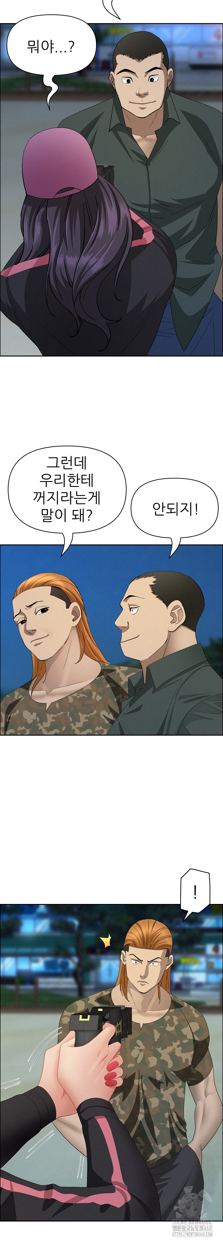 Milf Guard Raw Chapter 56 - Page 22