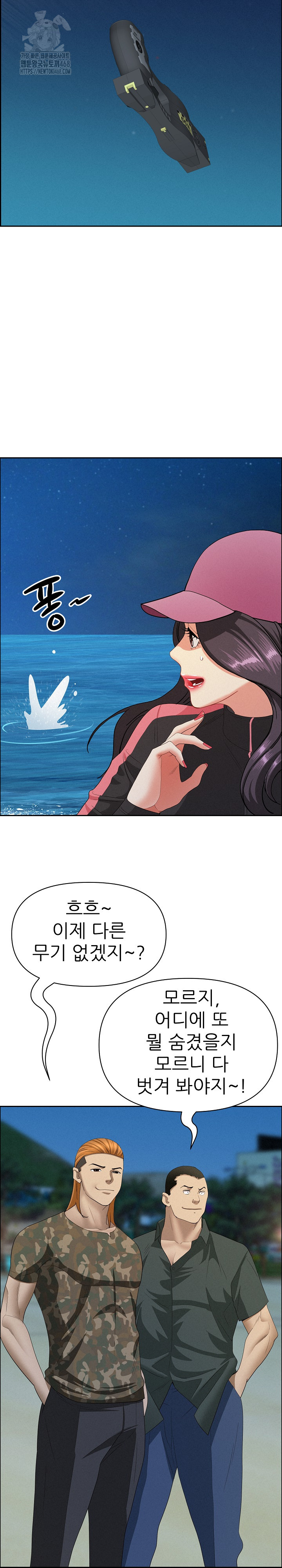 Milf Guard Raw Chapter 56 - Page 24