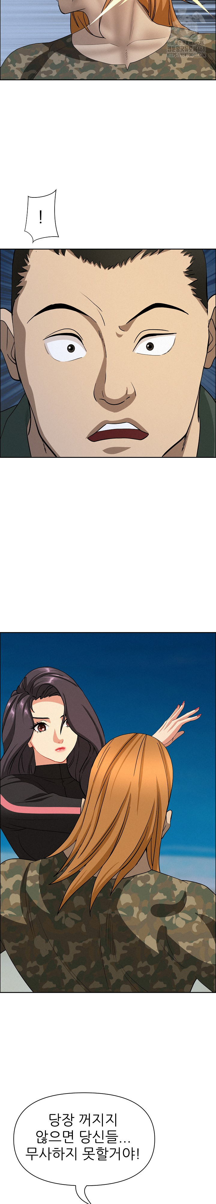 Milf Guard Raw Chapter 56 - Page 28