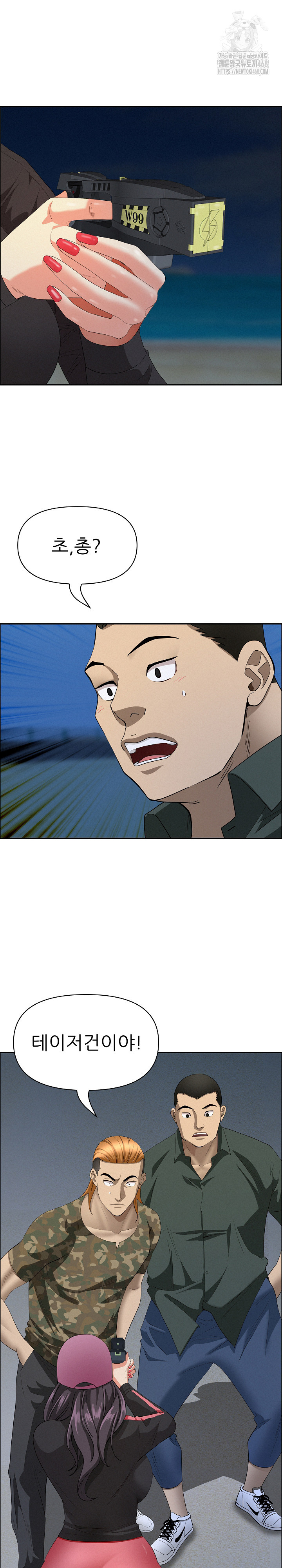 Milf Guard Raw Chapter 56 - Page 6