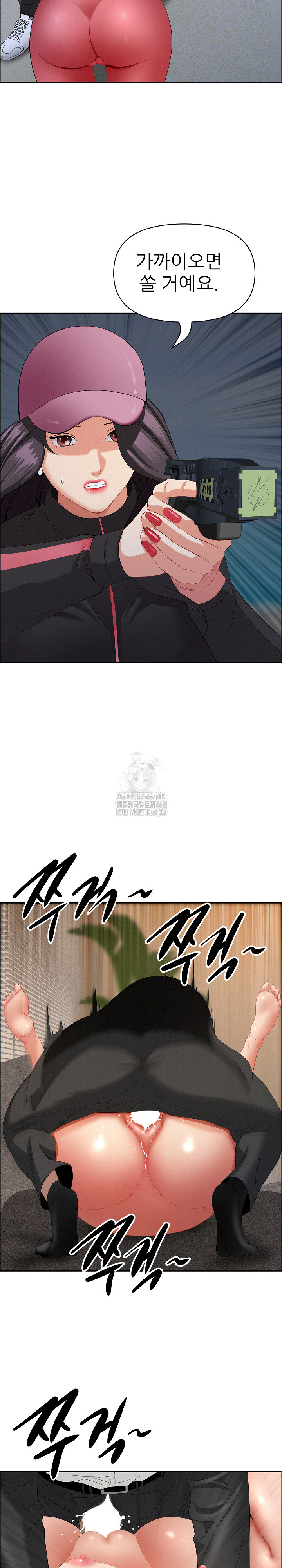 Milf Guard Raw Chapter 56 - Page 7