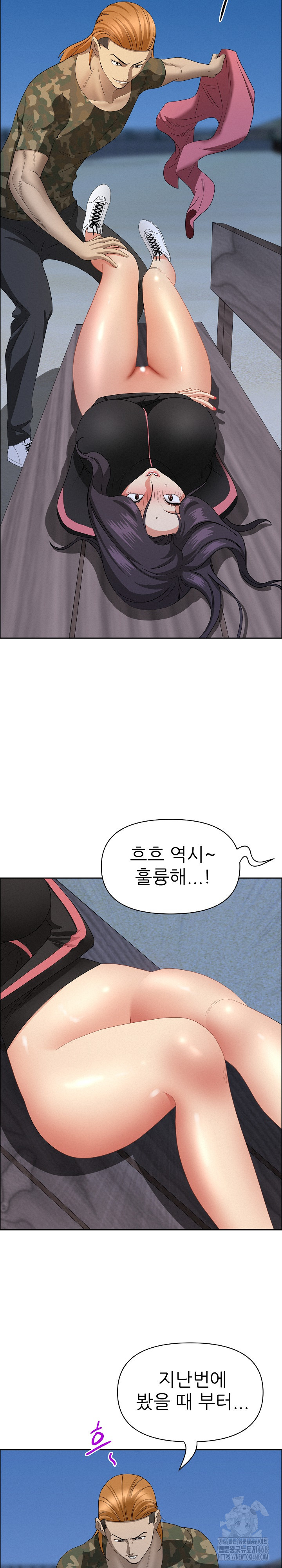 Milf Guard Raw Chapter 57 - Page 12