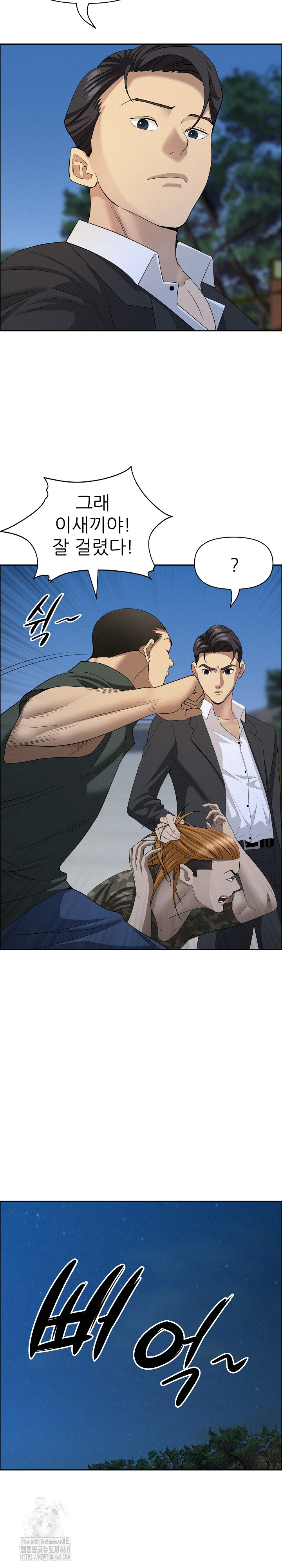 Milf Guard Raw Chapter 57 - Page 22