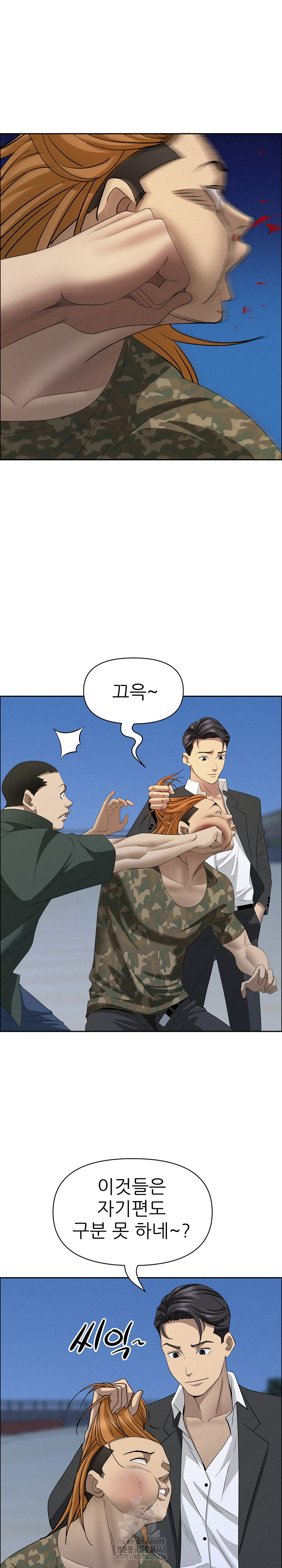 Milf Guard Raw Chapter 57 - Page 23