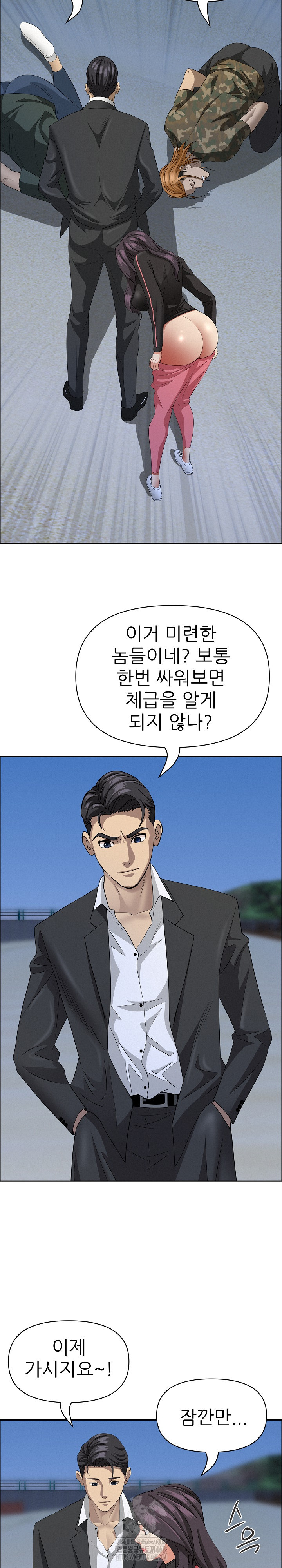 Milf Guard Raw Chapter 57 - Page 25