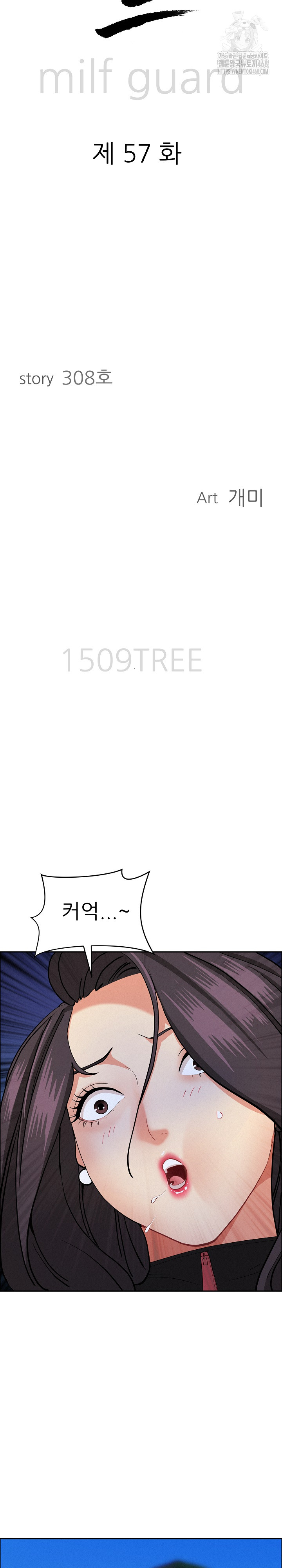 Milf Guard Raw Chapter 57 - Page 3