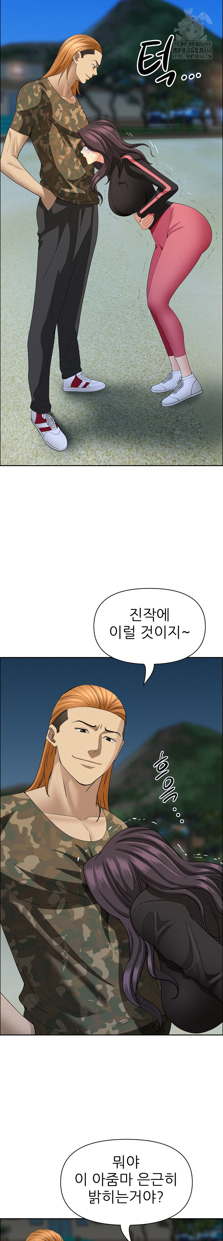 Milf Guard Raw Chapter 57 - Page 4