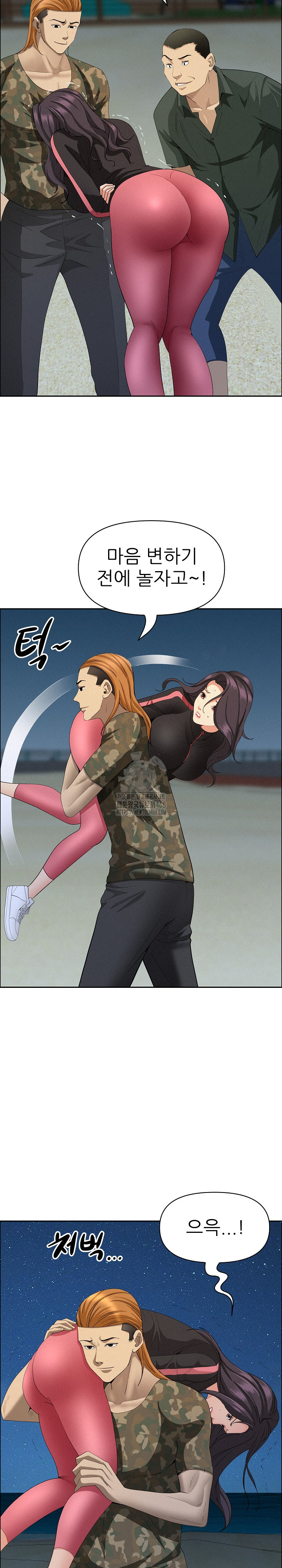 Milf Guard Raw Chapter 57 - Page 5