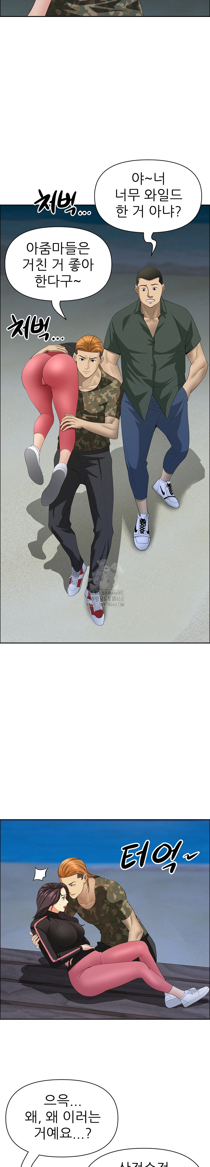 Milf Guard Raw Chapter 57 - Page 6