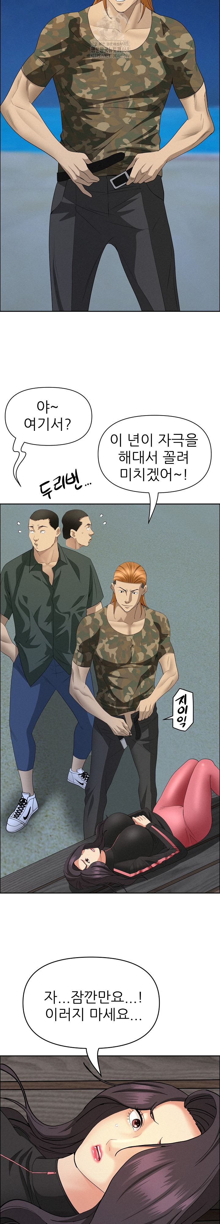 Milf Guard Raw Chapter 57 - Page 8