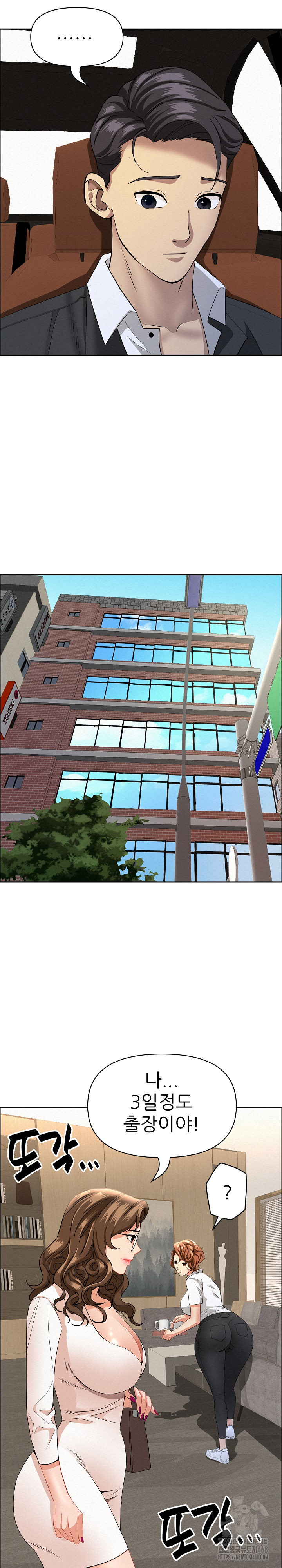 Milf Guard Raw Chapter 58 - Page 24