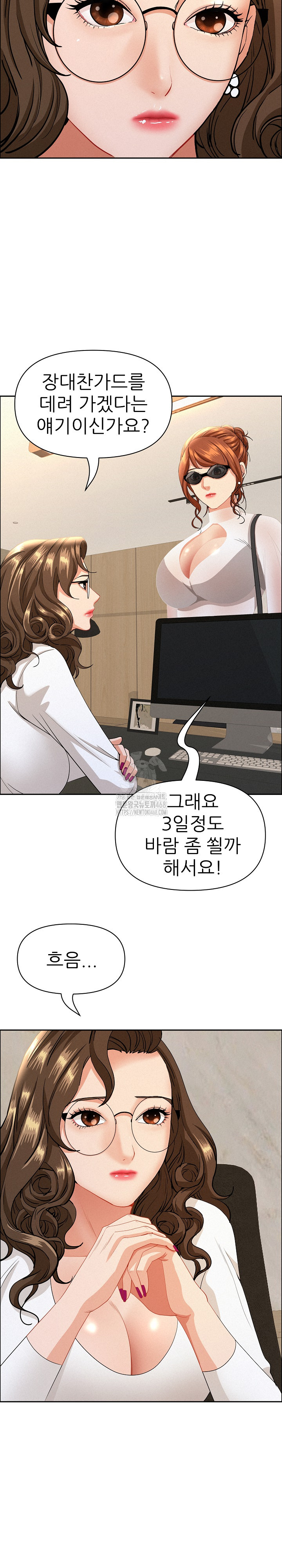 Milf Guard Raw Chapter 58 - Page 4