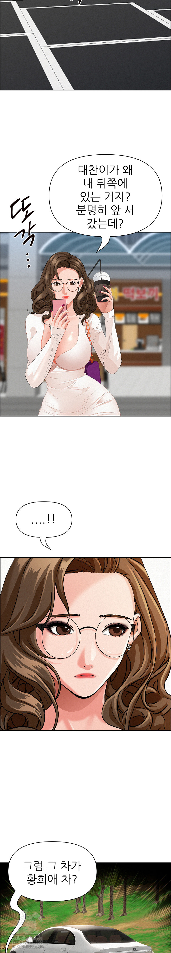 Milf Guard Raw Chapter 60 - Page 17