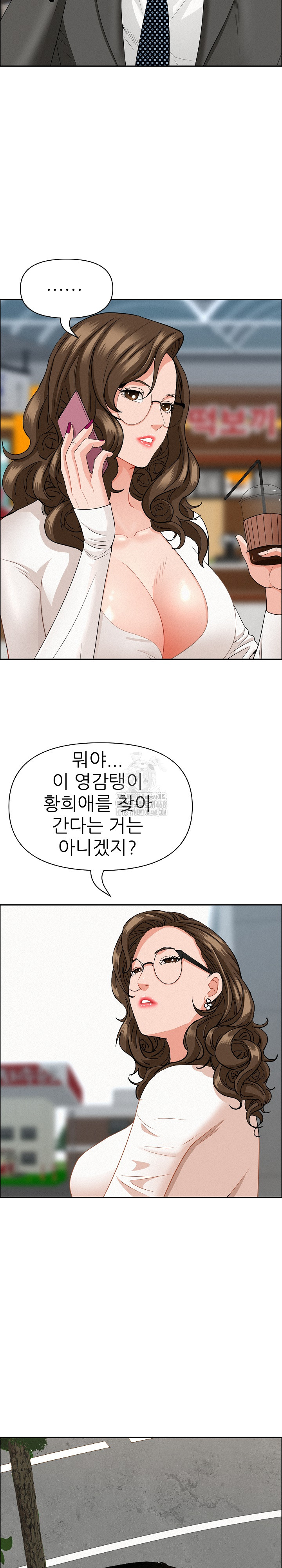 Milf Guard Raw Chapter 60 - Page 20