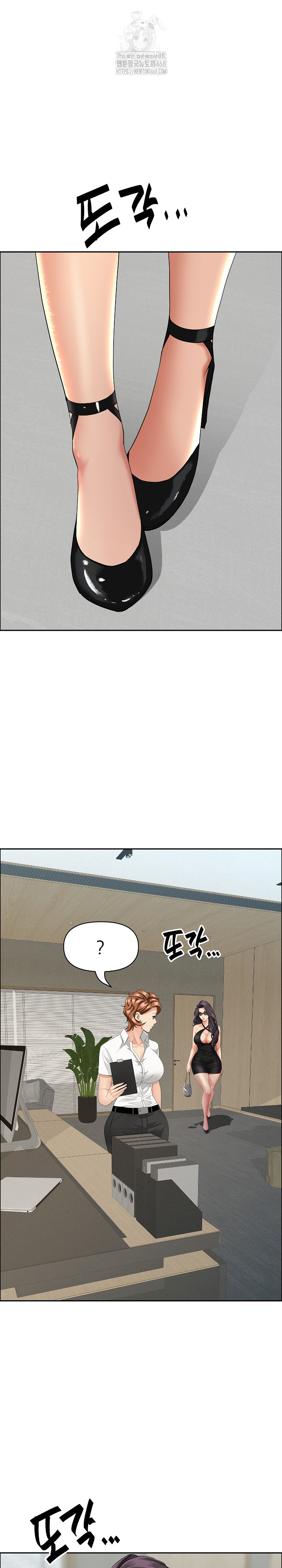 Milf Guard Raw Chapter 60 - Page 27