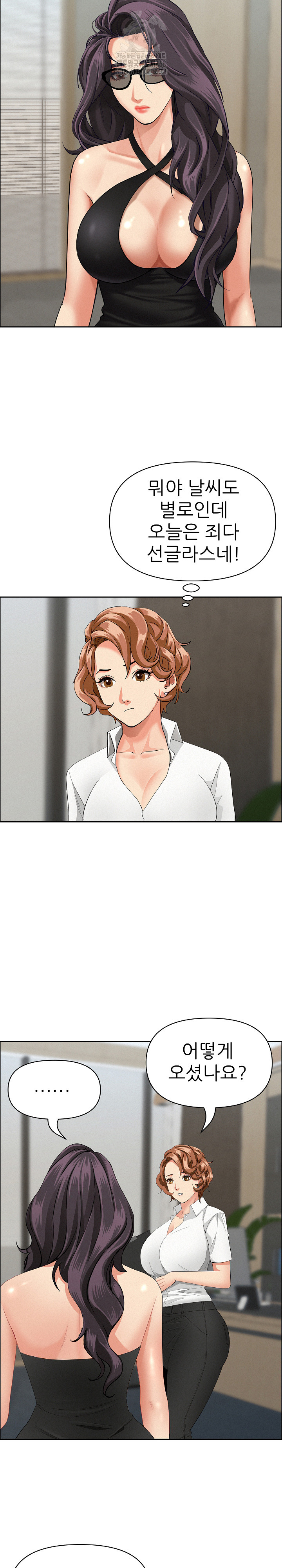 Milf Guard Raw Chapter 60 - Page 28