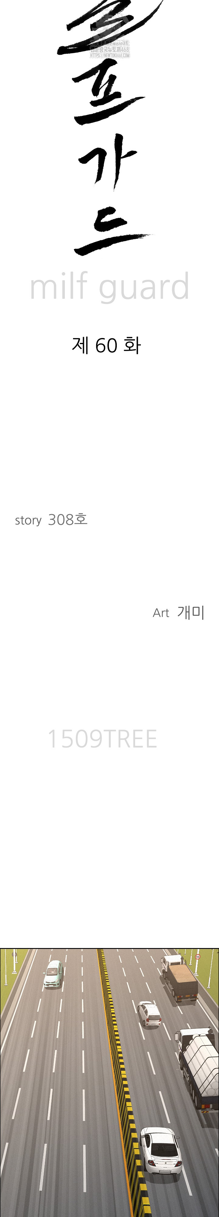 Milf Guard Raw Chapter 60 - Page 3