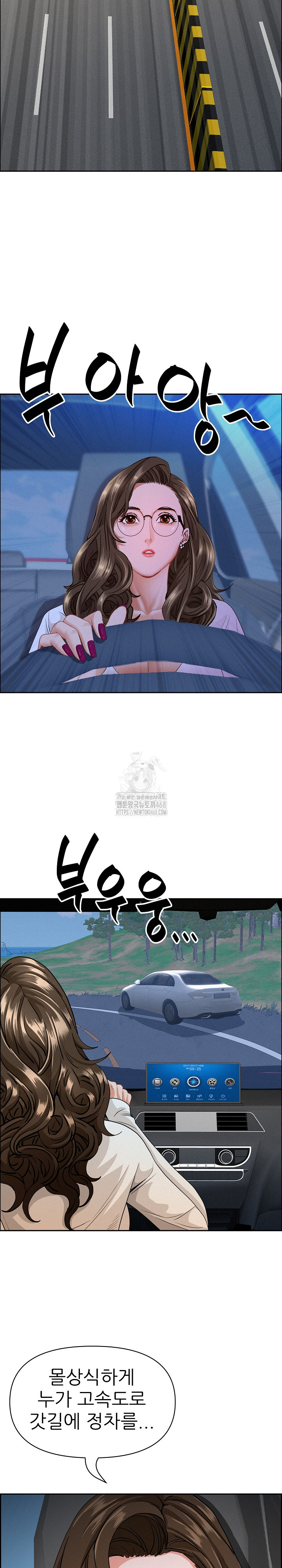 Milf Guard Raw Chapter 60 - Page 4