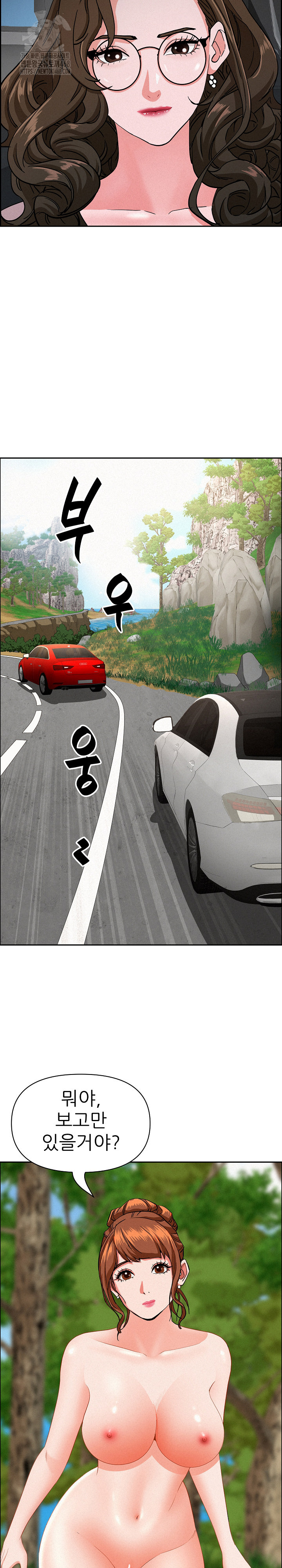 Milf Guard Raw Chapter 60 - Page 5