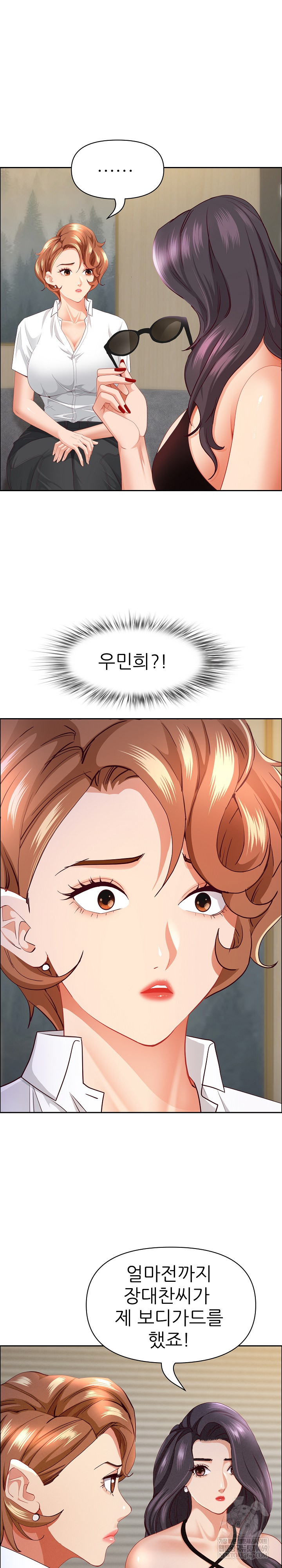 Milf Guard Raw Chapter 61 - Page 5