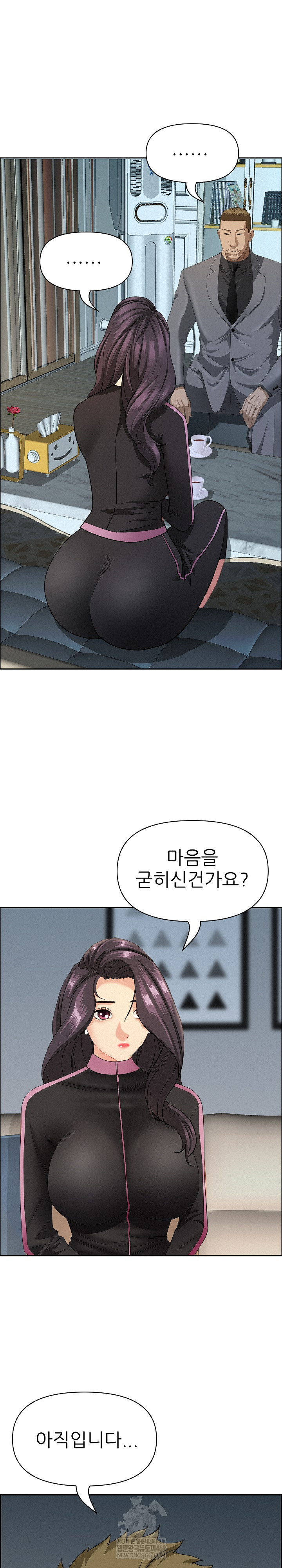 Milf Guard Raw Chapter 62 - Page 19