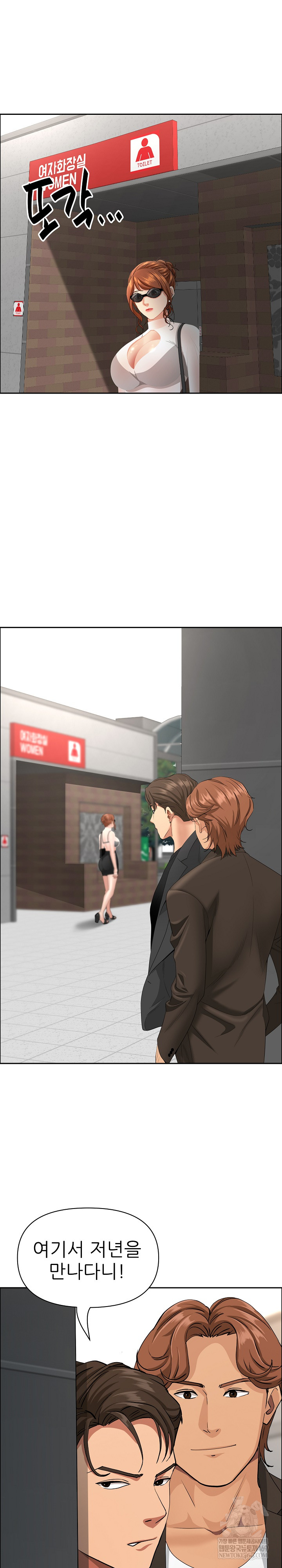 Milf Guard Raw Chapter 62 - Page 2