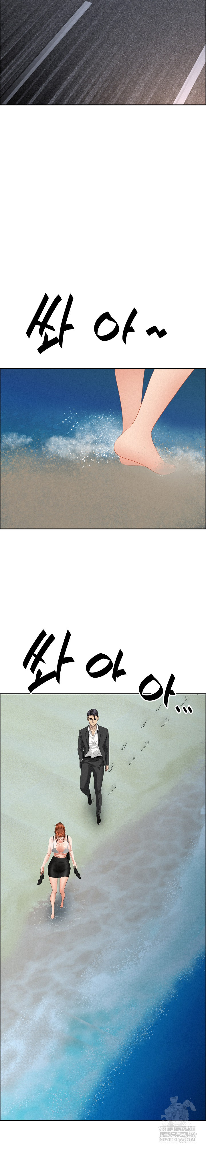 Milf Guard Raw Chapter 62 - Page 26