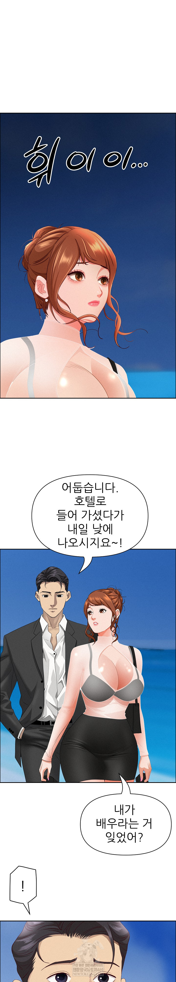 Milf Guard Raw Chapter 62 - Page 27