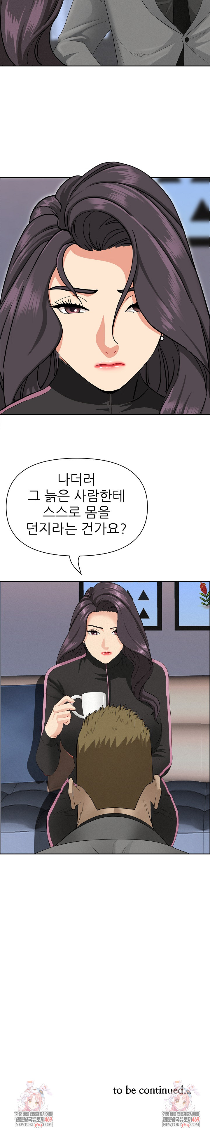 Milf Guard Raw Chapter 62 - Page 30