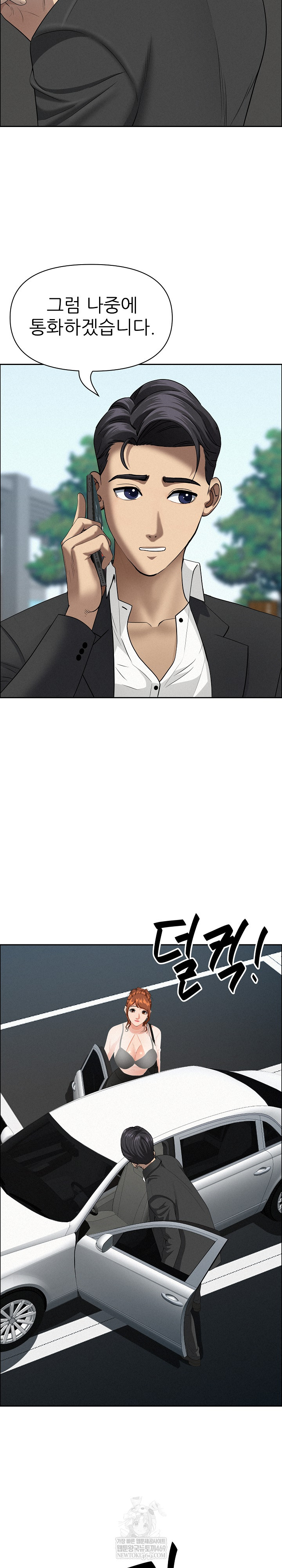 Milf Guard Raw Chapter 62 - Page 5