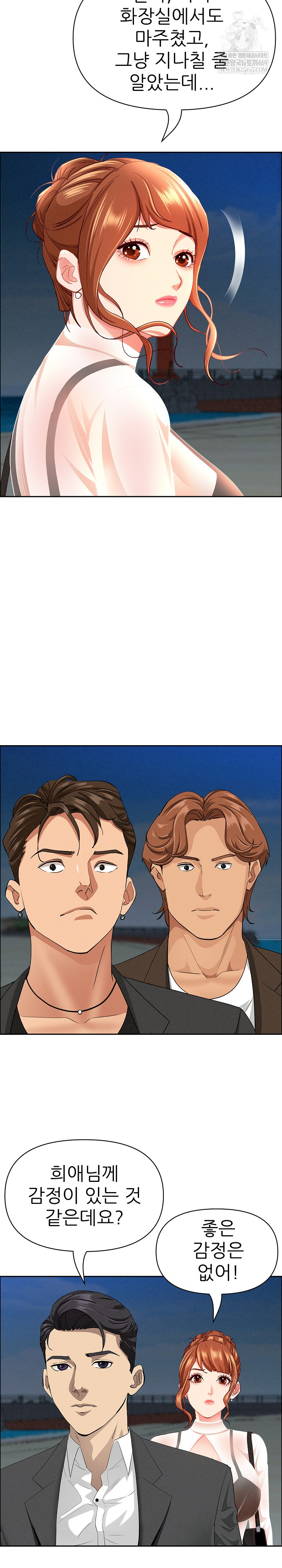 Milf Guard Raw Chapter 63 - Page 10