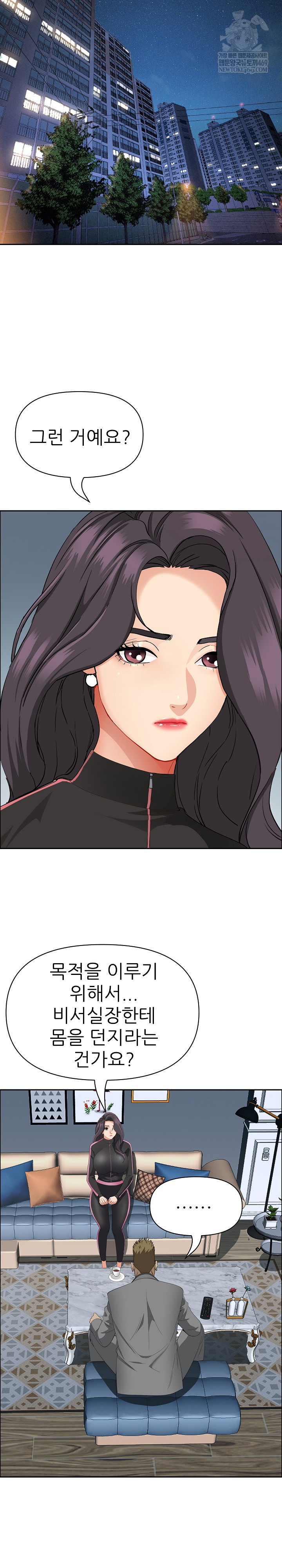 Milf Guard Raw Chapter 63 - Page 13