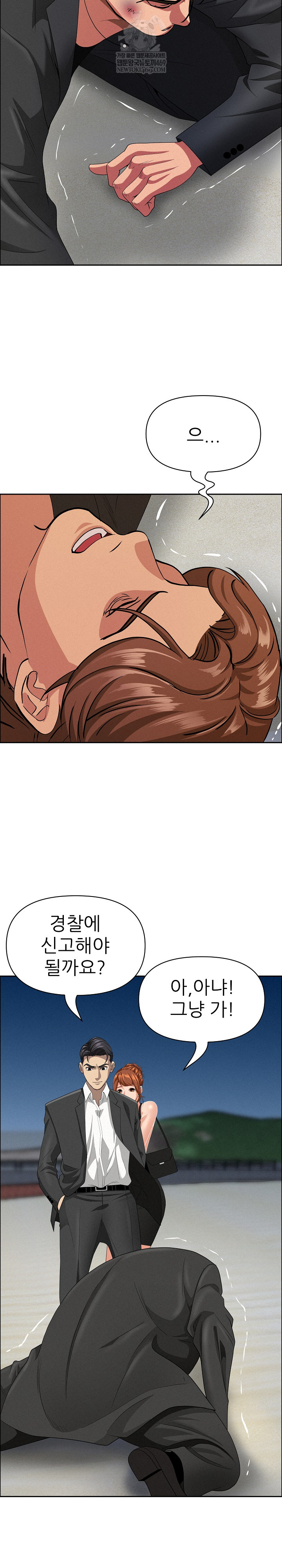 Milf Guard Raw Chapter 63 - Page 20