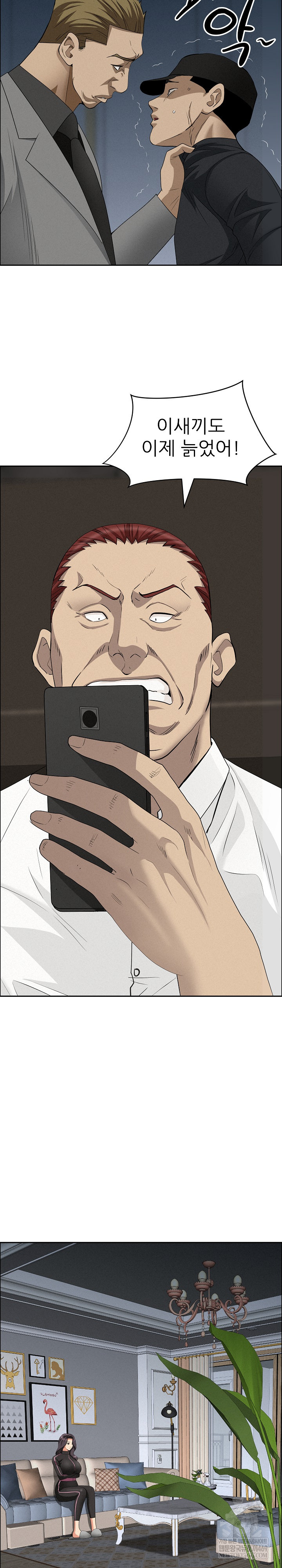 Milf Guard Raw Chapter 63 - Page 28