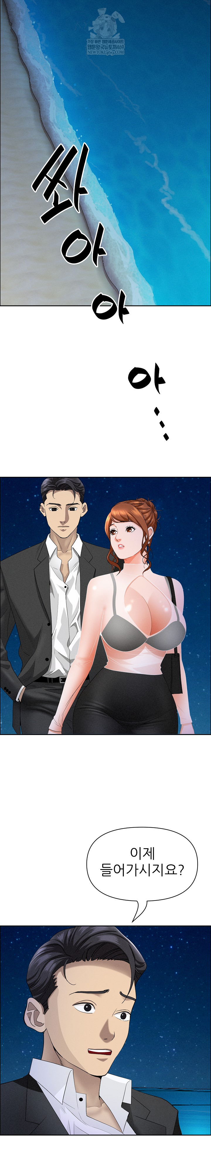 Milf Guard Raw Chapter 63 - Page 4