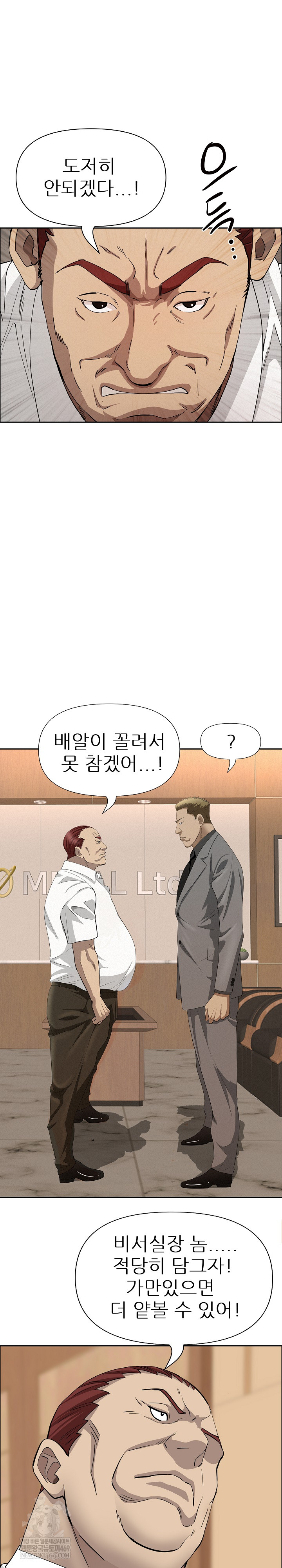 Milf Guard Raw Chapter 64 - Page 4