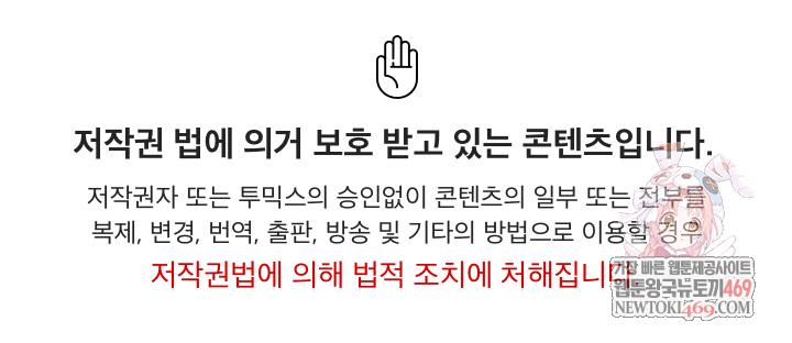 Milf Guard Raw Chapter 65 - Page 1