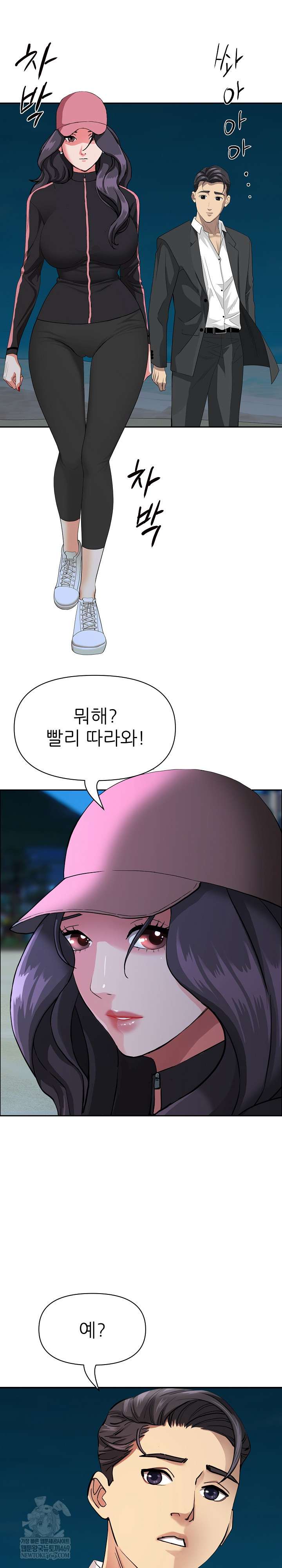 Milf Guard Raw Chapter 65 - Page 2