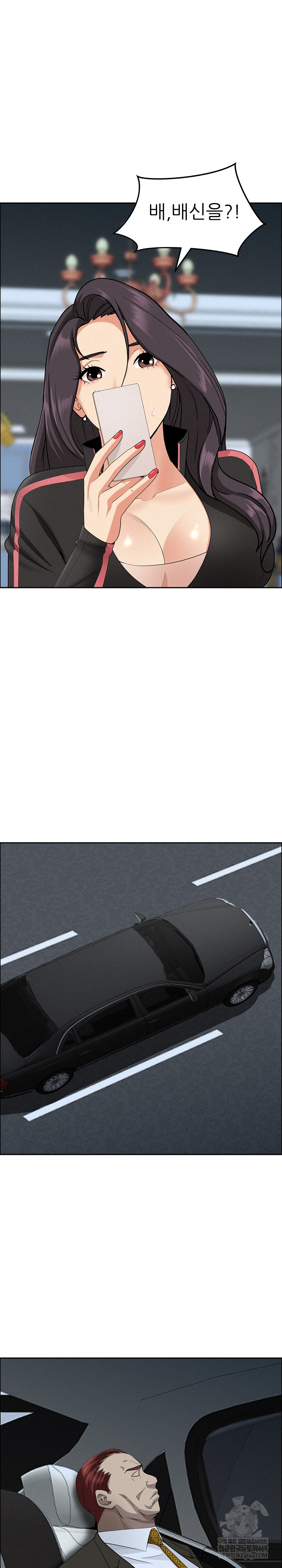 Milf Guard Raw Chapter 65 - Page 20