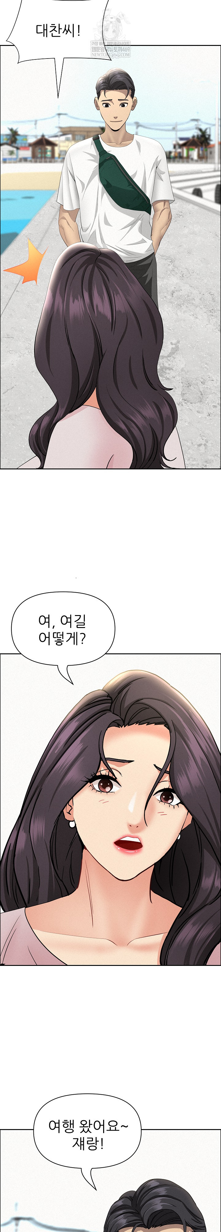 Milf Guard Raw Chapter 65 - Page 28