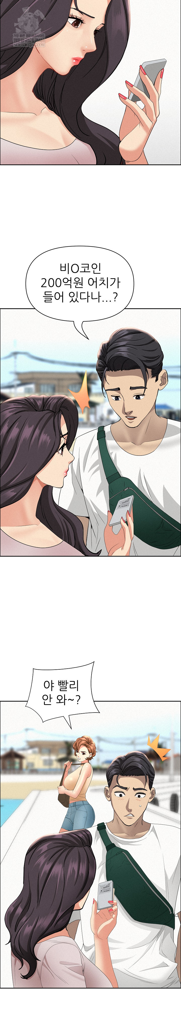 Milf Guard Raw Chapter 65 - Page 31