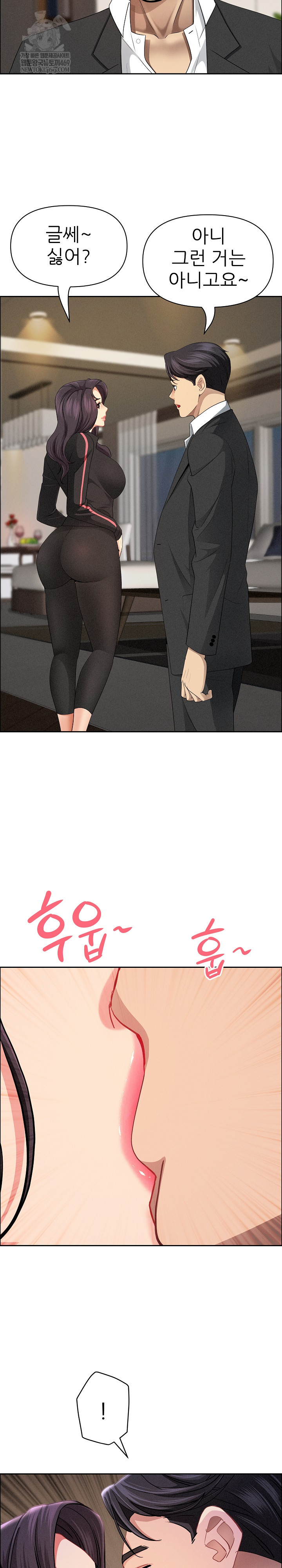 Milf Guard Raw Chapter 65 - Page 5