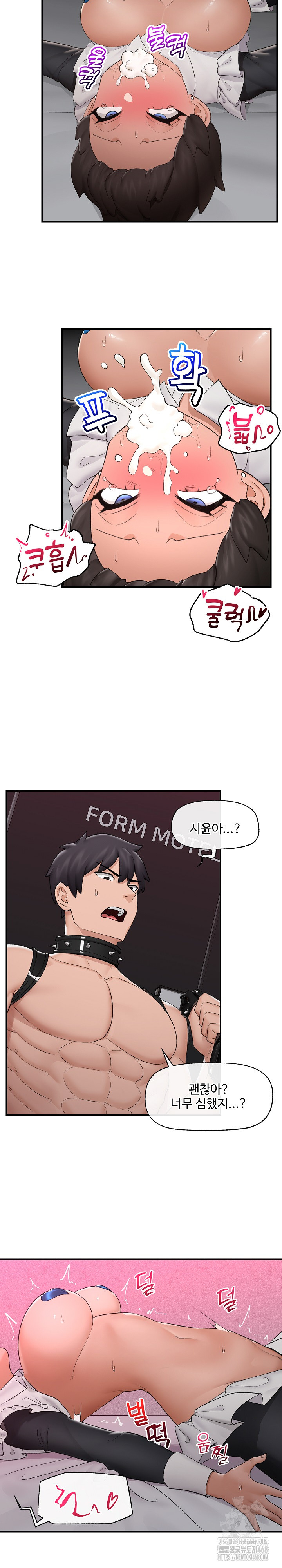 Hypnotist Security Guard Raw Chapter 33 - Page 29