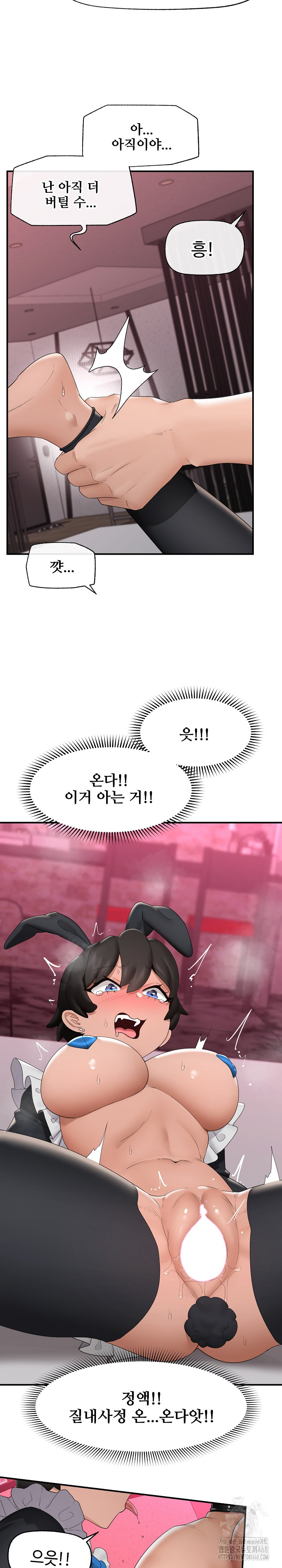 Hypnotist Security Guard Raw Chapter 34 - Page 7