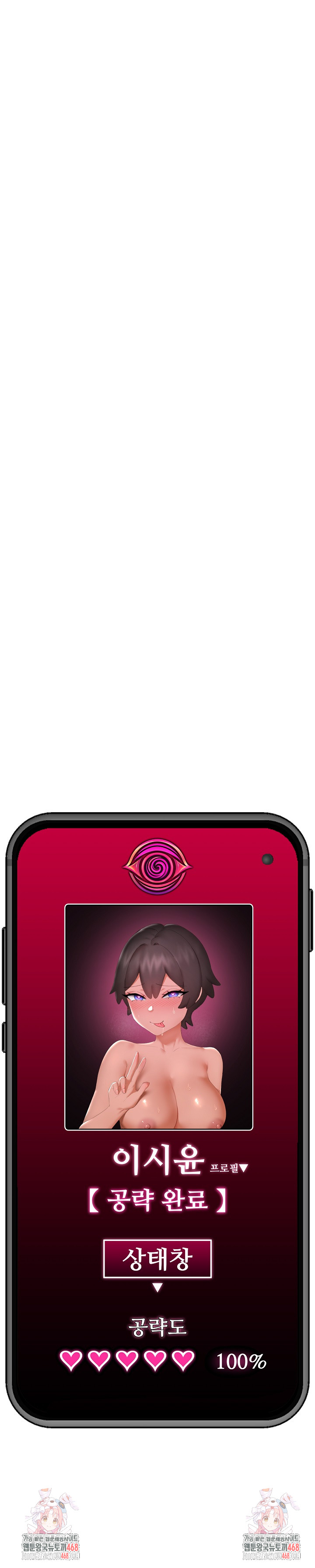 Hypnotist Security Guard Raw Chapter 38 - Page 30