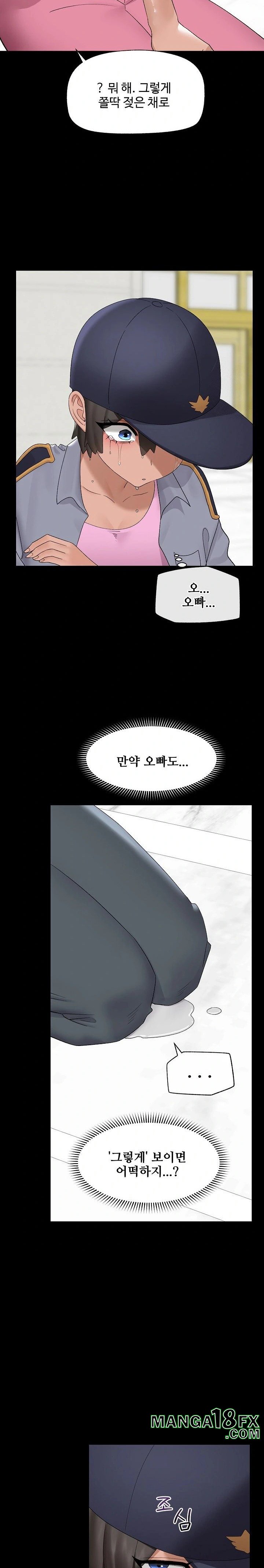 Hypnotist Security Guard Raw Chapter 39 - Page 21